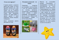 Буклет Власовой2.png