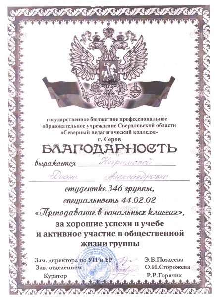 Файл:13Грамота.jpeg