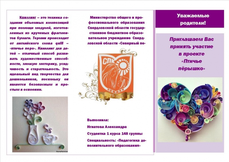 Файл:Игнатова1.jpg