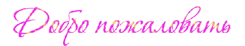 13686467 Dobro1.gif