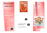 Публикация 1 сторона.png