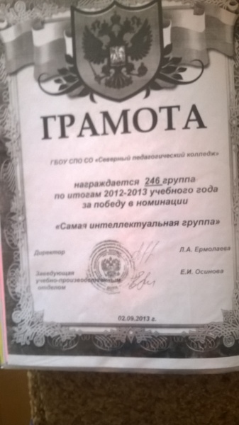 Файл:Мои достижения 014.jpg
