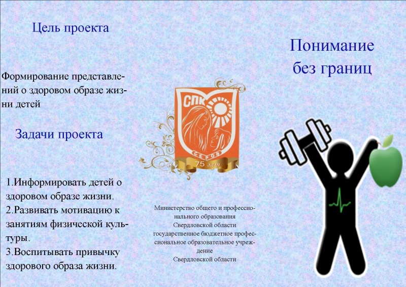 Файл:Буклет, Ахметгалеева1.jpg