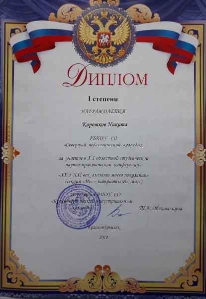 Файл:20190308 140842.jpg
