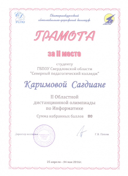 Файл:21Грамота.jpeg