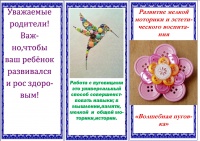 БУКЛЕТ-1 Галиуллина.jpg