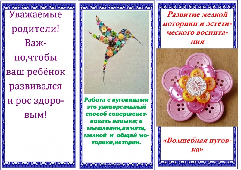 Файл:БУКЛЕТ-1 Галиуллина.jpg