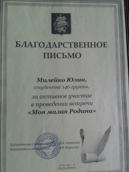 Файл:Письмо(18).jpg