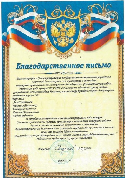 Файл:Пластинина достижения 10.jpg