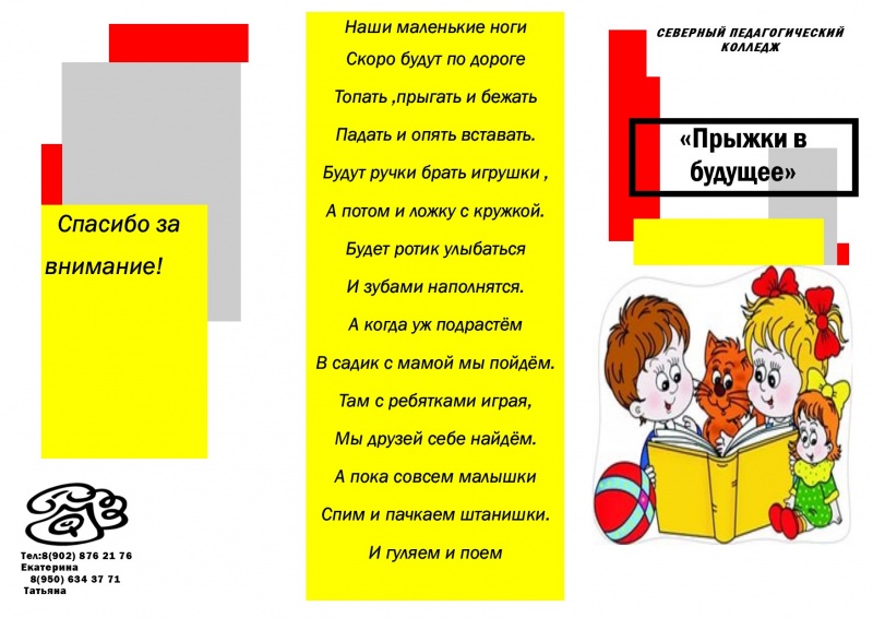 Файл:Buklet111112111.jpg