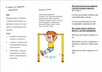 Буклет Шешиной2.jpg