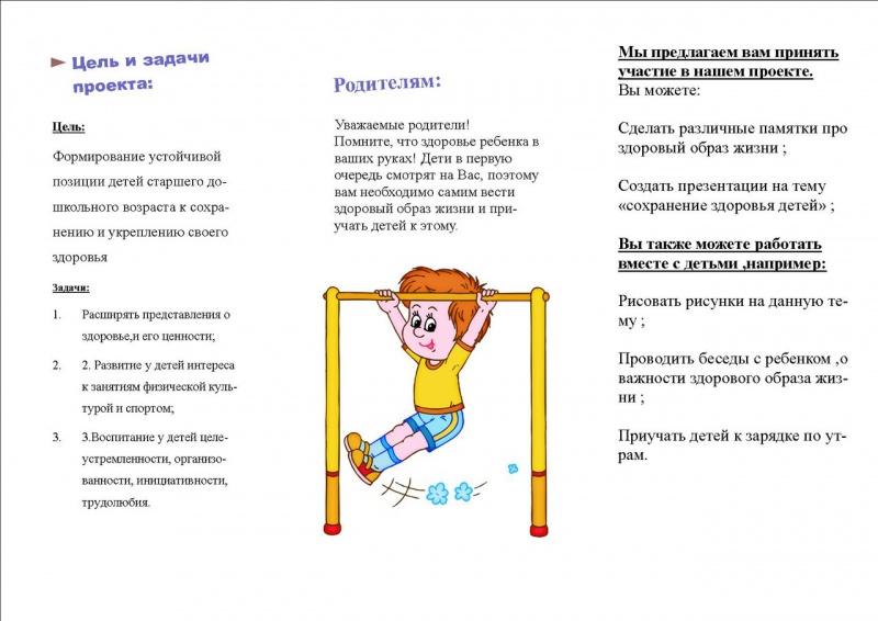 Файл:Буклет Шешиной2.jpg