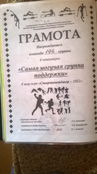 Файл:Мои достижения005.jpg