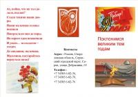 Буклет Чурина 23.02.2018-1.jpg