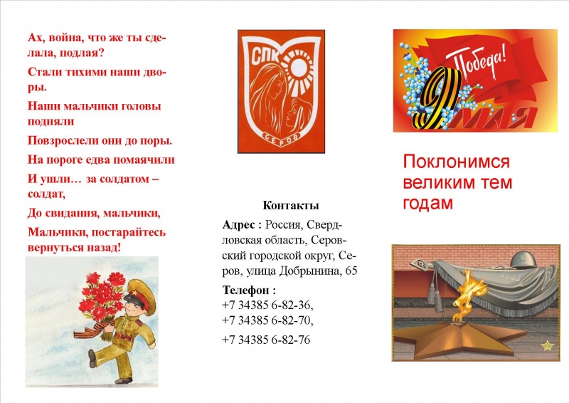 Файл:Буклет Чурина 23.02.2018-1.jpg