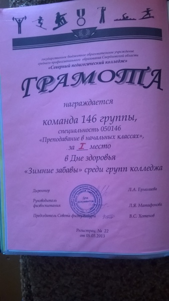 Файл:Мои достижения 012.jpg