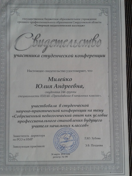 Файл:Свид.jpg