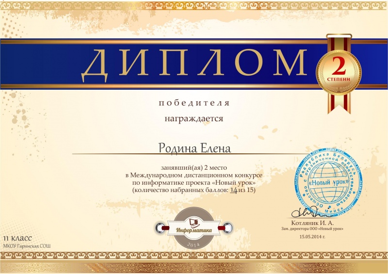Файл:2 родинапрарап.jpg