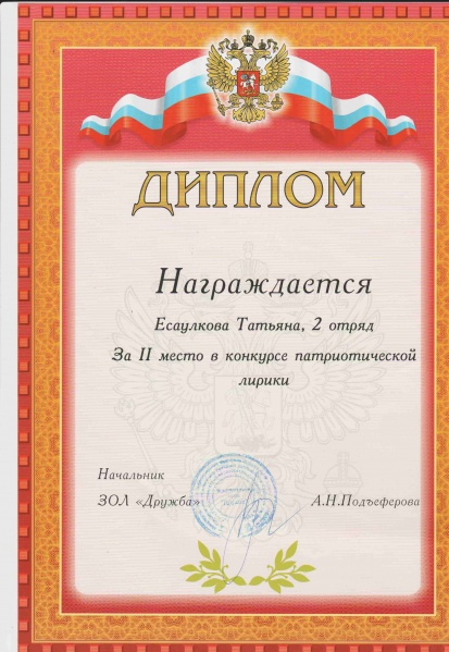 Файл:Scanlite17.jpg