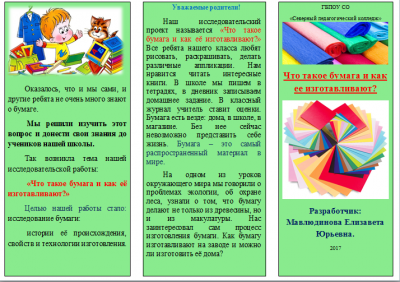 Безымянный.png