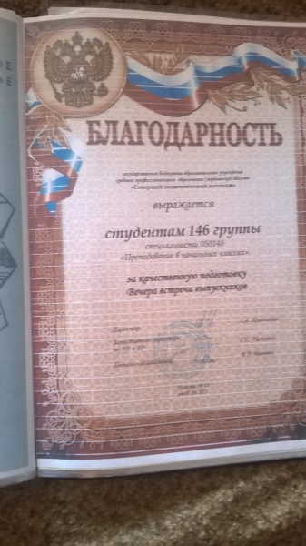 Файл:Мои достижения 017.jpg