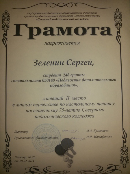 Файл:20150504 200733.jpg