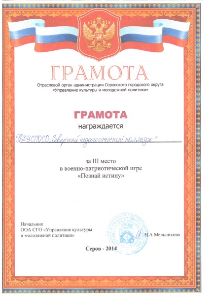 Файл:Скан 20170503 (24).jpg