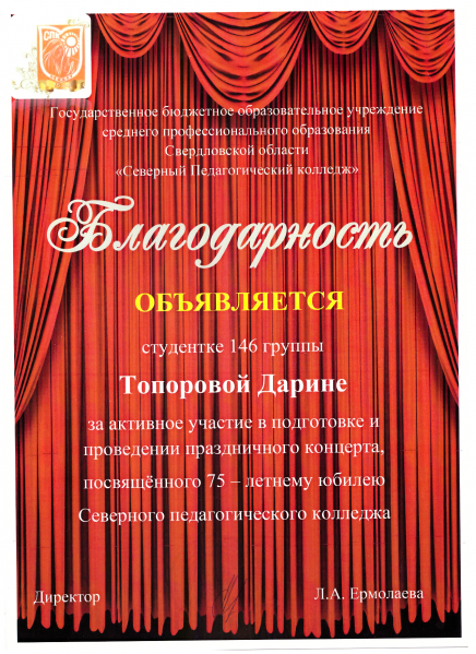 Файл:ГрамДар 20170501 (4).png