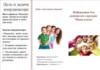 Наши имена.jpg