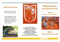 Буклет Орлова 24022018-1.jpg