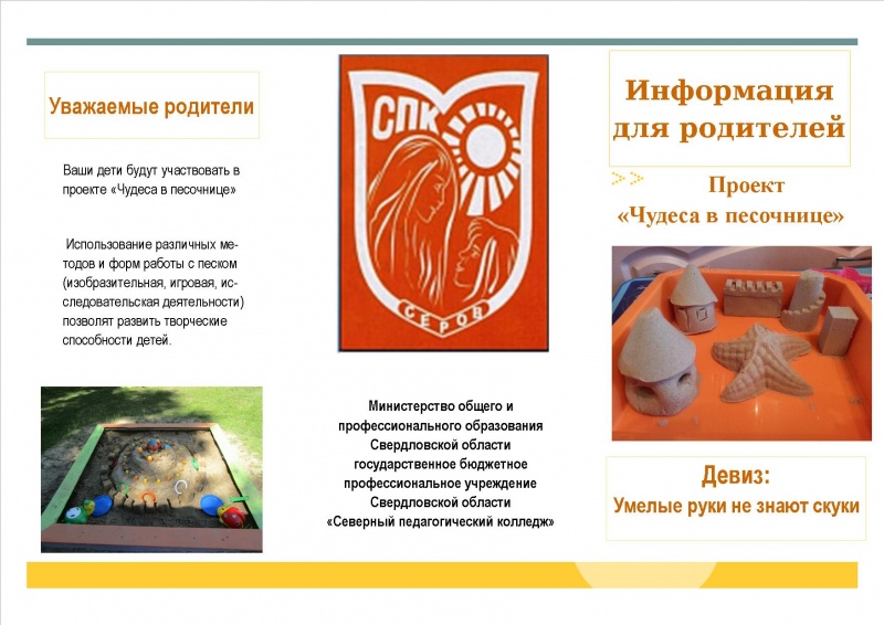 Файл:Буклет Орлова 24022018-1.jpg