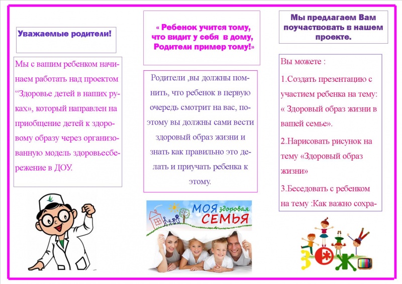 Файл:Stranitsa 2 AnLenKris.jpg
