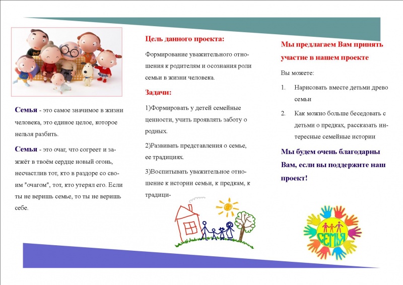 Файл:Буклет Копаневой2.jpg