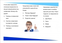 Буклет для родителей лето 15082.jpg