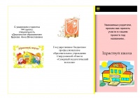 Буклет Буркова 24022018-1.jpg