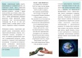 Миниатюра для версии от 10:55, 2 июня 2017