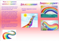Буклет Т Ю 2 с.jpg