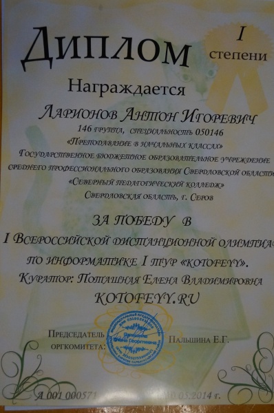 Файл:DSC04837.JPG