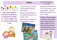 Буклет Воробьевой 02032018-2.jpg