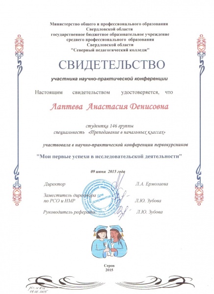 Файл:Скан 20170503 (18).jpg