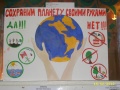 1843157 plakat-o-zaschite-okruzhauschei-sredy.jpg