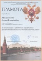 Миниатюра для версии от 10:33, 16 марта 2019