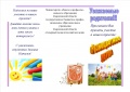 Миниатюра для версии от 13:51, 24 февраля 2018