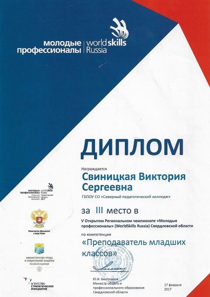 Файл:Vikasvsdiplomi (3).jpg