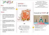 Буклет спорт !-1.jpg