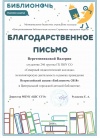 Scanlite5Лера.jpg