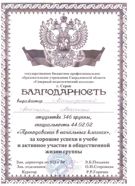 Файл:Благод.jpeg