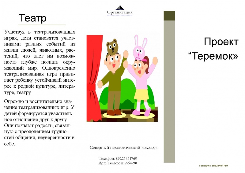 Файл:Буклет Лаврова 1.jpg