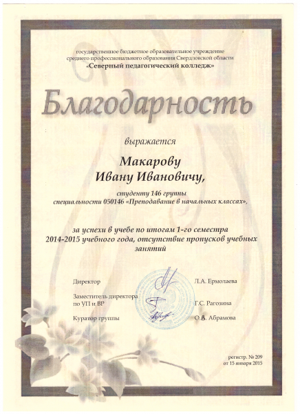 Файл:Иван3.png