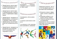 Буклет Воробьев 2 .jpg .jpg